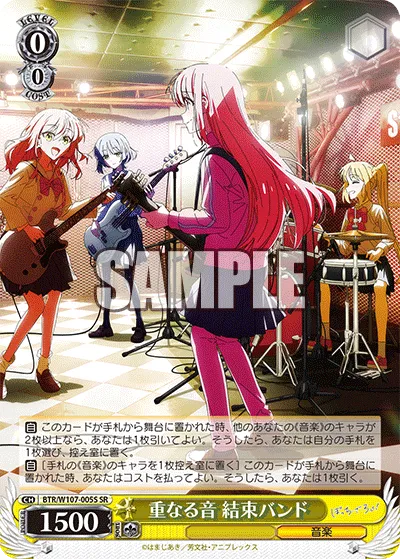 重なる音 結束バンド