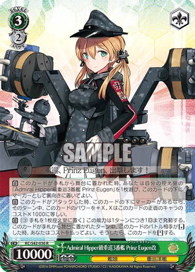 Admiral Hipper級重巡3番艦 Prinz Eugen改