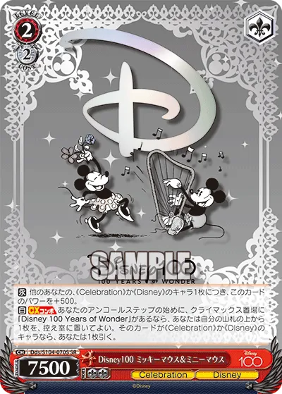 Disney100 ミッキーマウス＆ミニーマウス
