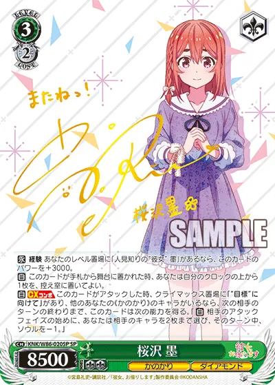 桜沢 墨