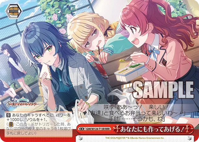 あなたにも作ってあげる！