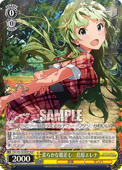 柔らかな眼差し　島原エレナ