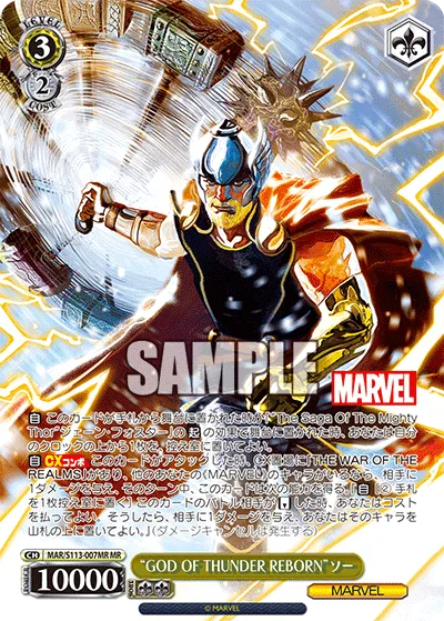 “GOD OF THUNDER REBORN”ソー