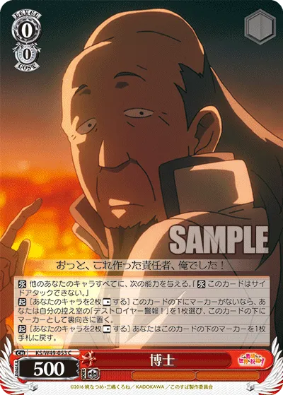 博士