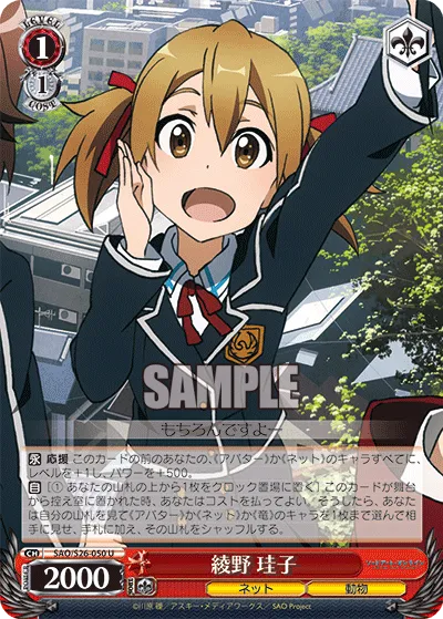 綾野 珪子