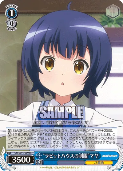 “ラビットハウスの制服”マヤ
