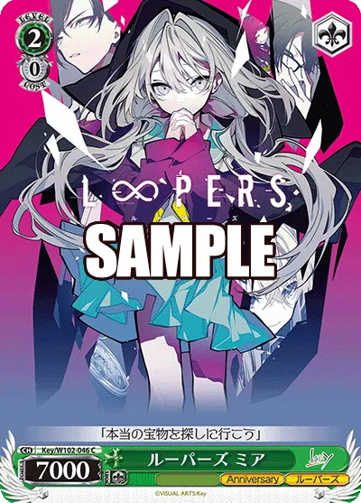 ルーパーズ ミア