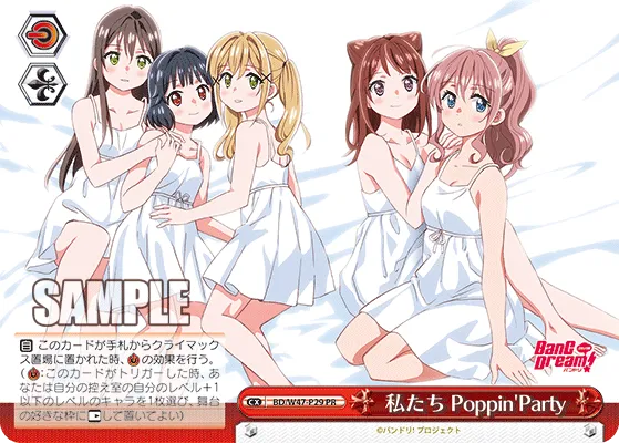 私たち Poppin'Party