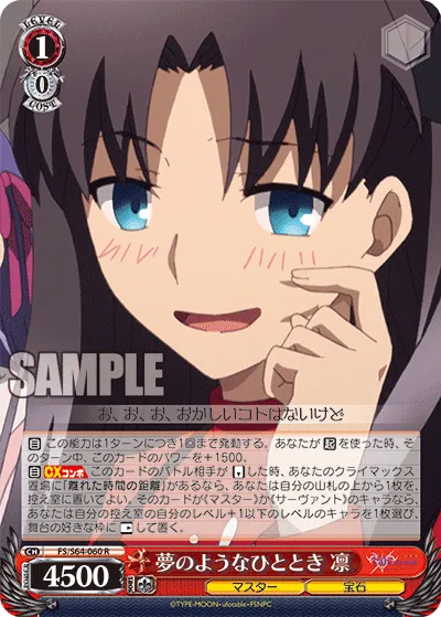 夢のようなひととき 凛