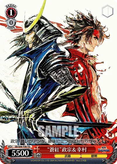 “蒼紅”政宗＆幸村