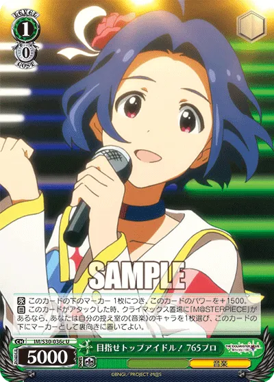 目指せトップアイドル！ 765プロ