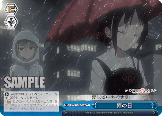 雨の日