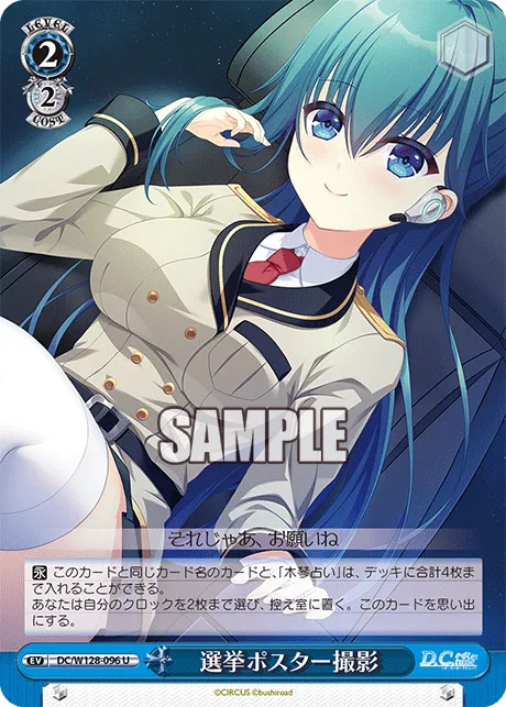 選挙ポスター撮影