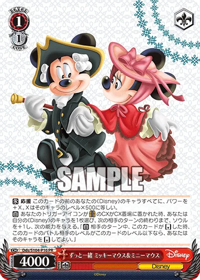 ずっと一緒 ミッキーマウス＆ミニーマウス