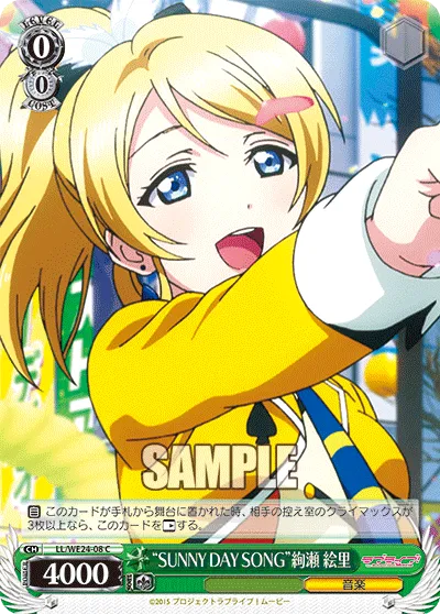 “SUNNY DAY SONG”絢瀬 絵里
