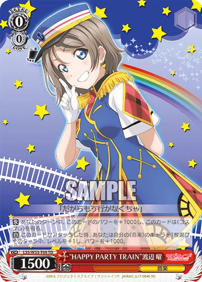 “HAPPY PARTY TRAIN”渡辺 曜