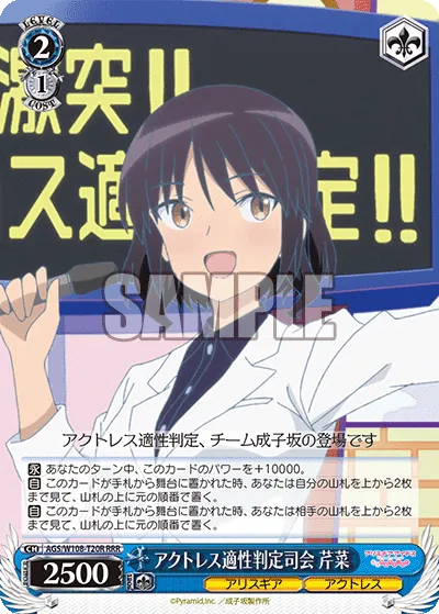 アクトレス適性判定司会 芹菜