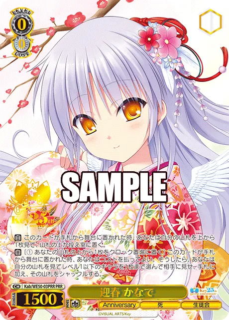 迎春 かなで