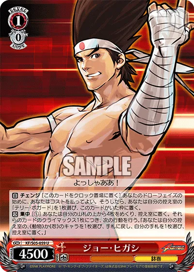 ジョー・ヒガシ