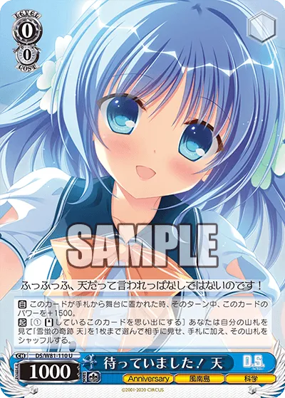待っていました! 天