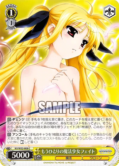 もうひとりの魔法少女フェイト