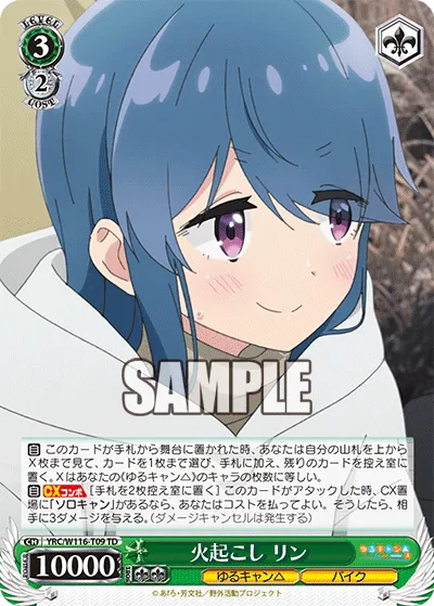 火起こし リン