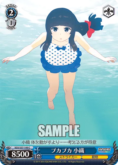 プカプカ 小織