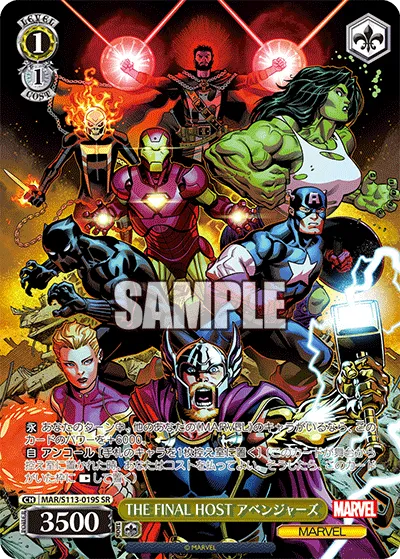 THE FINAL HOST アベンジャーズ