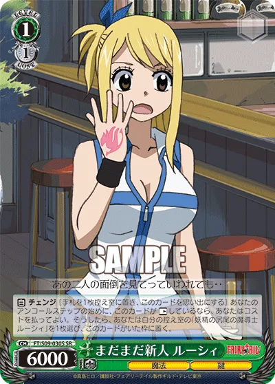 まだまだ新人 ルーシィ
