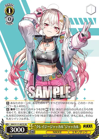 “クレイジージャッカル”ジャッカル