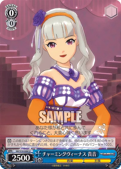 チャーミングヴィーナス 貴音