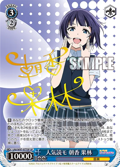 人気読モ 朝香 果林