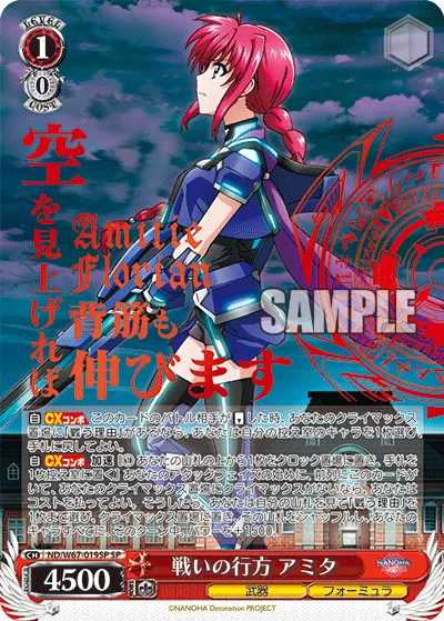 戦いの行方 アミタ