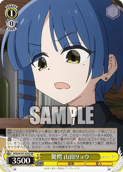 驚愕 山田リョウ