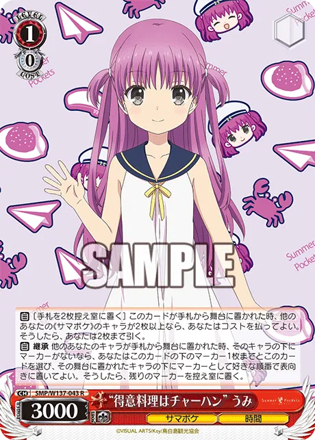 “得意料理はチャーハン” うみ