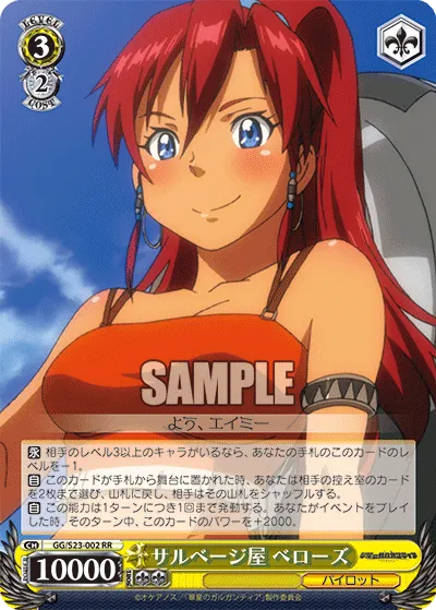 サルベージ屋 べローズ