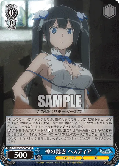 神の裁き ヘスティア