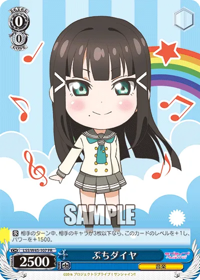 ぷちダイヤ