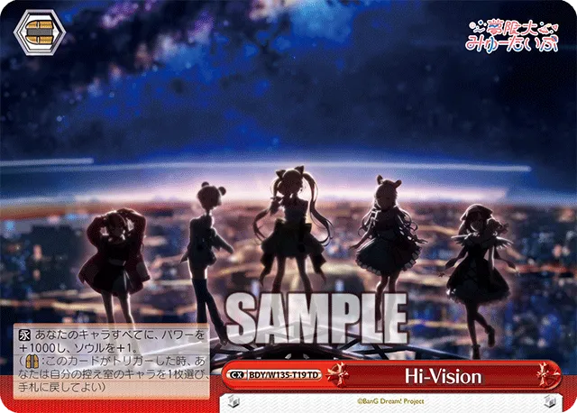 Hi-Vision