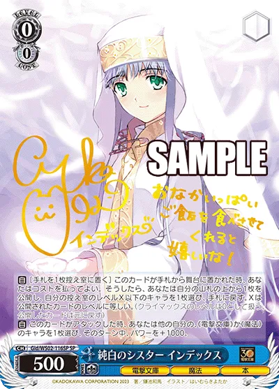 純白のシスター インデックス