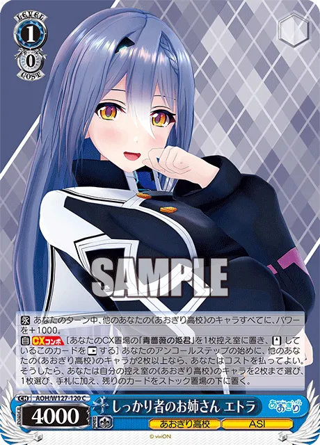 しっかり者のお姉さん エトラ