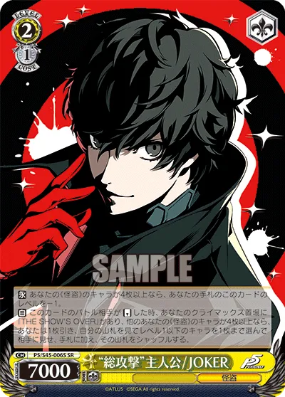 “総攻撃”主人公 / JOKER
