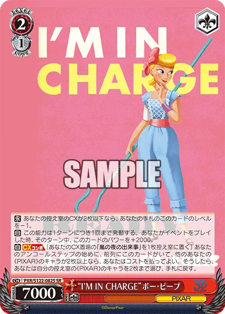 “I'M IN CHARGE”ボー・ピープ