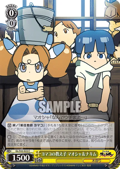 ヨマコの教え子 マオシャ&ナキム