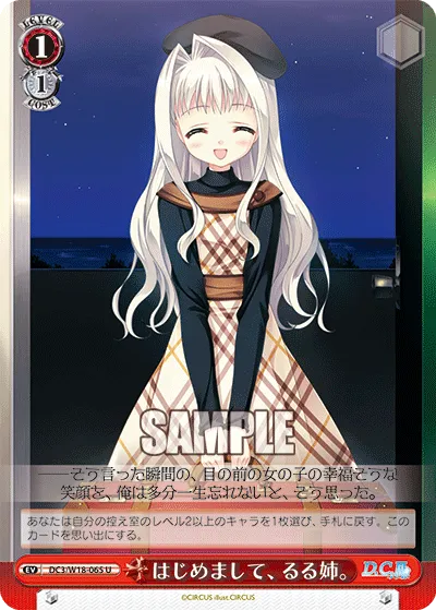はじめまして、るる姉。