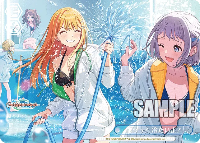 もうっ！　冷たいよ！