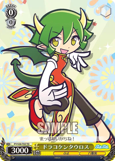ドラコケンタウロス