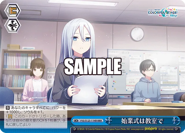 始業式は教室で