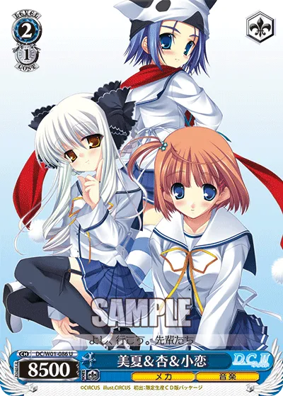 美夏＆杏＆小恋