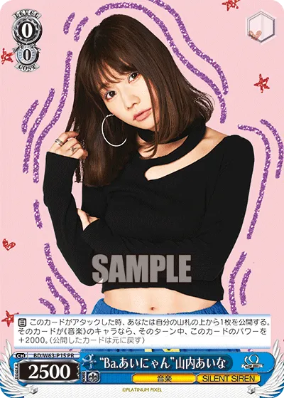 “Ba.あいにゃん”山内あいな